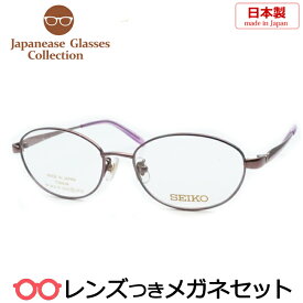 国産メガネセット　セイコー　SE-4021　SP　52サイズ　パープル　チタン　日本製　国内メーカー薄型レンズつき　度付き　度入り　度なし　ダテメガネ　伊達眼鏡　UVカット　フレーム　SEIKO