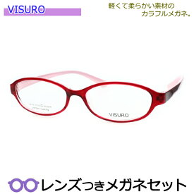 やわらか＆軽量メガネ　度付き 度なし 度入り　ビスロメガネセット　4319　4　レッド　　国内メーカー薄型レンズつき　ダテメガネ　伊達眼鏡　UVカット　フレーム　VISURO　TR90（グリルアミド）　乱視　近視　遠視　老眼