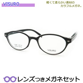 やわらか＆軽量メガネ　度付き 度なし 度入り　ビスロメガネセット　4325 　1　ブラック　　国内メーカー薄型レンズつき　ダテメガネ　伊達眼鏡　UVカット　フレーム　VISURO　TR90（グリルアミド）　乱視　近視　遠視　老眼
