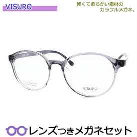 レンズつき ビスロ メガネ 4419 5 スケルトングレー 度つき 度入り 度なし フレーム メガネフレーム ダテめがね 伊達 眼鏡 VISRO やわらか 軽量