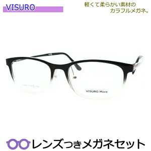 レンズつき ビスロ メガネ 6306A 3 ブラックスケルトンクリア 度つき 度入り 度なし フレーム メガネフレーム ダテめがね 伊達 眼鏡 VISRO やわらか 軽量 鼻パットつき