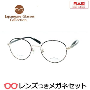 レンズつき 国産 メガネ ビル&クー BC-768 2 ダークグレーササ BiLL&COO 日本製 サンコバルト 超弾性 軽量 度つき 度入り 度なし フレーム メガネフレーム ダテめがね 伊達 眼鏡