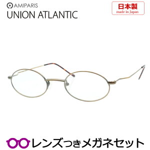 レンズつき アミパリ メガネ ユニオンアトランティック UA3600 11 アンティークゴールド 46サイズ 小さめ UNION ATLANTIC 日本製 国産 度つき 度入り 度なし フレーム メガネフレーム ダテめがね 伊