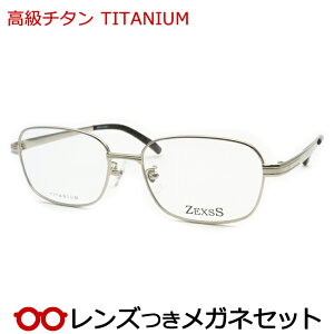 レンズつき 高級チタン メガネ ZE-1007 1 ゴールド 度つき 度入り 度なし フレーム メガネフレーム ダテめがね 伊達 眼鏡 シンプル 軽量 TITAN