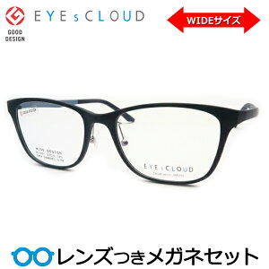 レンズつき アイクラウド メガネ EC-1061 5 ネイビー 紺 度つき 度入り 度なし フレーム メガネフレーム ダテめがね 伊達 眼鏡 EYEsCLOUD 超弾性 軽量 セル ワイドシリーズ ラージサイズ