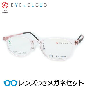 レンズつき アイクラウド メガネ EC-1073 11 スケルトンピンク サクラ 49サイズ 度つき 度入り 度なし フレーム メガネフレーム ダテめがね 伊達 眼鏡 EYEsCLOUD 超弾性 軽量
