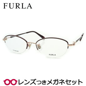 フルラメガネセット　VFU611J　0307　ボルドー　ナイロール　チタン　国内メーカー薄型レンズつき　度付き　度入り　度なし　ダテメガネ　伊達眼鏡　UVカット　フレーム　FURLA