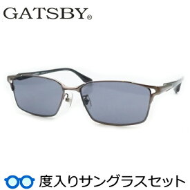 【度つきカラーレンズつき！】GATSBY　ギャツビー度入りサングラスセット（度付きサングラス）GY19-051　3　グレー　フルメタル　スクエア　ハセガワ