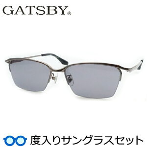 【度つきカラーレンズつき!】GATSBY ギャツビー度入りサングラスセット(度付きサングラス)GY19-053 3 ガンメタル ナイロール スクエア ハセガワ