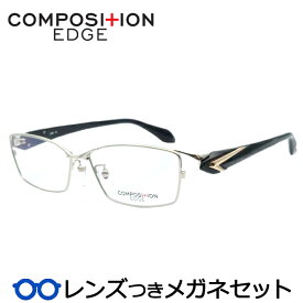 コンポジションエッジメガネセット　2396　1　シルバー　58サイズ　フルメタル　国内メーカー薄型レンズつき　度付き　度入り　度なし　ダテメガネ　伊達眼鏡　UVカット　フレーム