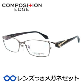コンポジションエッジメガネセット　2396　2　ブラウン　58サイズ　フルメタル　国内メーカー薄型レンズつき　度付き　度入り　度なし　ダテメガネ　伊達眼鏡　UVカット　フレーム