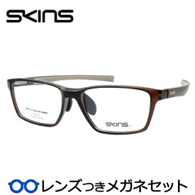 スキンズメガネセット　SK-307　4　クリアブラウン　55サイズ　国内メーカー薄型レンズつき　超軽量　樹脂製　高耐久　度付き　度入り　度なし　ダテメガネ　伊達眼鏡　UVカット　フレーム　スポーツ　SKINS