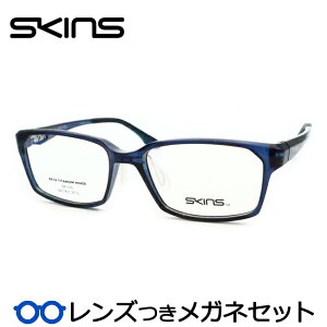 レンズつき スキンズ メガネ SK-310 3 スケルトンブルー 54サイズ 度つき 度入り 度なし フレーム メガネフレーム ダテめがね 伊達 眼鏡 超軽量 樹脂製 高耐久 スポーツ SKINS
