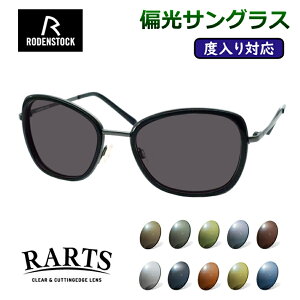 ローデンストック サングラス」の人気商品一覧 | 安い商品を通販サイト 