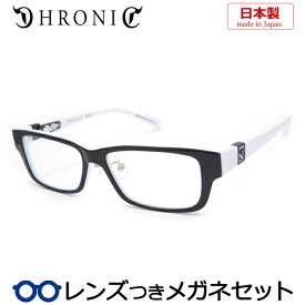 【専用ケースなし】クロニックメガネセット　121-4　国産　日本製　国内メーカー薄型レンズつき　度付き　度入り　度なし　ダテメガネ　伊達眼鏡　UVカット　フレーム　CHRONIC