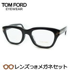 トムフォードメガネセット　FT5178-F　001 　51サイズ　ブラック　アジアンフィッティング　国内メーカー薄型レンズつき　度付き　度入り　度なし　ダテメガネ　伊達眼鏡　UVカット　フレーム　TOMFORD