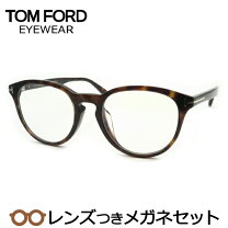 楽天市場】トムフォード メガネ ft5650の通販