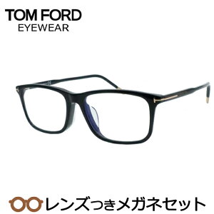 トムフォードメガネセット　FT5646-D-B　001　ブラック　57サイズ　HOYA製レンズつき　度付き　度入り　度なし　ダテメガネ　伊達眼鏡　UVカット　フレーム　TOMFORD