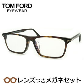 トムフォードメガネセット　FT5681-F-B　052　アジアンフィッティング　ブラウンデミ　ウェリントン　国内メーカー薄型レンズつき　度付き　度入り　度なし　ダテメガネ　伊達眼鏡　UVカット　フレーム　TOMFORD
