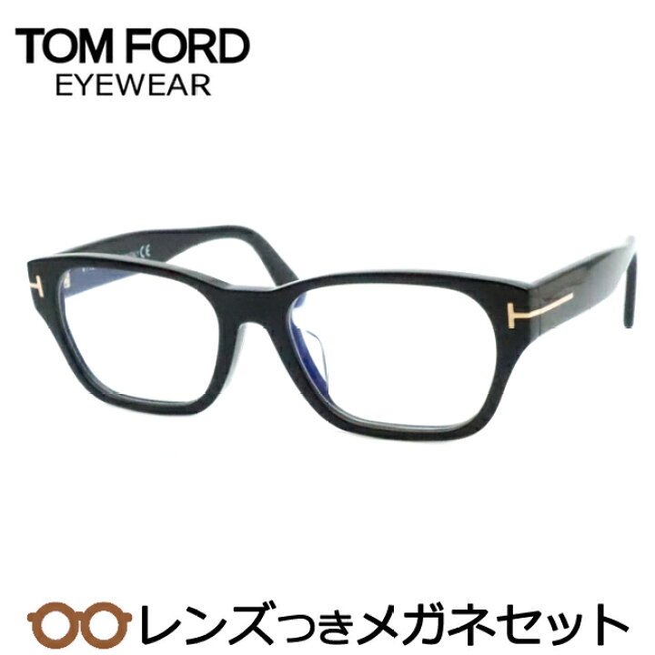 楽天市場】レンズつき トムフォード メガネ FT5781-D-B 001 ブラック  