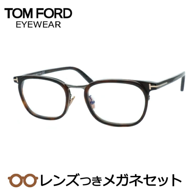 楽天市場】レンズつき トムフォード メガネ FT5785-D-B 052 ブラウン  