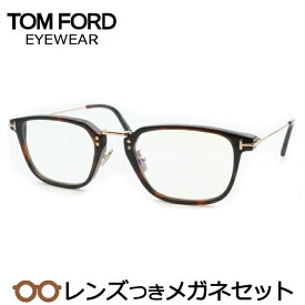 トムフォードメガネセット　FT5862-D-B　052　52サイズ　鼻パットつき　ブラウンデミ　ウェリントン　国内メーカー薄型レンズつき　度付き　度入り　度なし　ダテメガネ　伊達眼鏡　UVカット　フレーム　TOMFORD