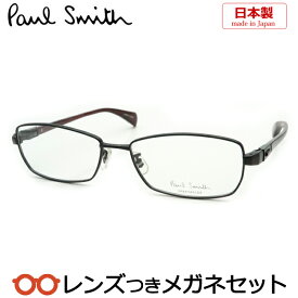 ポールスミスメガネセット　PS-9165　MOX　マットブラック　スクエア　フルメタル　 日本製 　国内メーカー薄型レンズつき　度付き　度入り　度なし　ダテメガネ　伊達眼鏡　UVカット　フレーム　Paul Smith