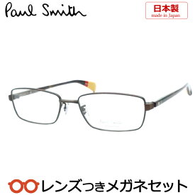 【訳あり特価品】ポールスミスメガネセット　PS-9171　MBIR　マットブラウン　（テンプル内側に小キズあり）　スクエア　フルメタル　 日本製 　国内メーカー薄型レンズつき　度付き　度入り　度なし　ダテメガネ　伊達眼鏡　UVカット　フレーム　Paul Smith