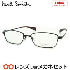 ポールスミスメガネセット　PS-9175　MOX　マットブラック　スクエア　フルメタル　 日本製 　国内メーカー薄型レンズつき　度付き　度入り　度なし　ダテメガネ　伊達眼鏡　UVカット　フレーム　Paul Smith