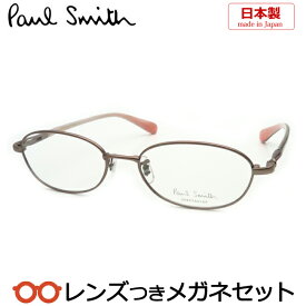 ポールスミスメガネセット　PS-9192　VR　マットピンク　オーバル　フルメタル　 日本製 　国内メーカー薄型レンズつき　度付き　度入り　度なし　ダテメガネ　伊達眼鏡　UVカット　フレーム　Paul Smith