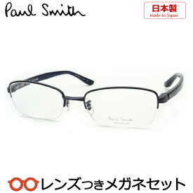 ポールスミスメガネセット　PS-9197　DNY　ダークネイビー　スクエア　ナイロール　 日本製 　国内メーカー薄型レンズつき　度付き　度入り　度なし　ダテメガネ　伊達眼鏡　UVカット　フレーム　Paul Smith
