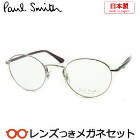 ポールスミスメガネセット　PS-9198　S　シルバー　ラウンド　フルメタル　 日本製 　国内メーカー薄型レンズつき　度付き　度入り　度なし　ダテメガネ　伊達眼鏡　UVカット　フレーム　Paul Smith