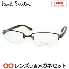 ポールスミスメガネセット　PS-9220　SOX　ブラック　ナイロール　日本製 　国内メーカー薄型レンズつき　度付き　度入り　度なし　ダテメガネ　伊達眼鏡　UVカット　フレーム　Paul Smith