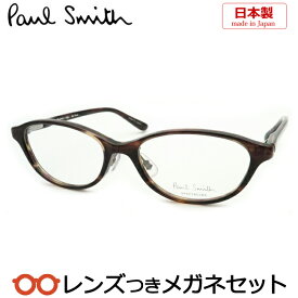 ポールスミスメガネセット　PS-9443　WT2　ダークブラウン　オーバル　セル　日本製 　国内メーカー薄型レンズつき　度付き　度入り　度なし　ダテメガネ　伊達眼鏡　UVカット　フレーム　Paul Smith