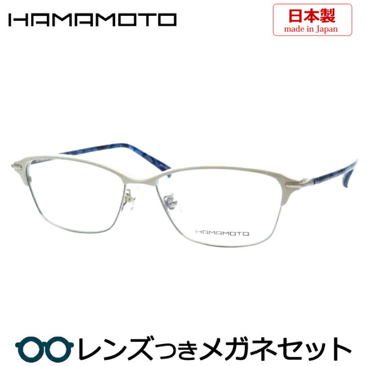 楽天市場】レンズつき ハマモト メガネ HT-319 4 ホワイト 56サイズ 度  