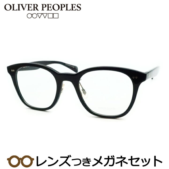 楽天市場】レンズつき オリバーピープルズ メガネ OV5464F 1005  