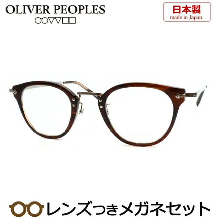 楽天市場】レンズつき オリバーピープルズ メガネ OV7937 VOT ダーク 