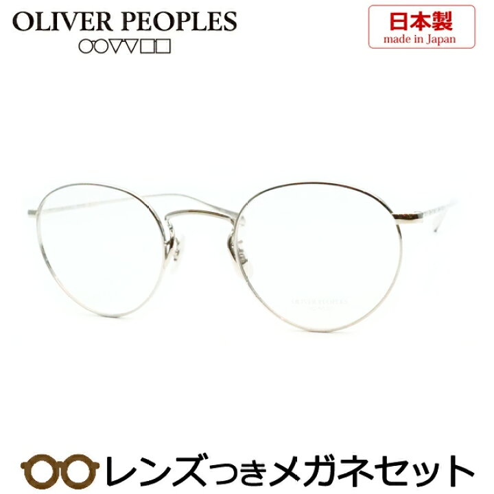 楽天市場】レンズつき オリバーピープルズ メガネ OV7955T S シルバー 