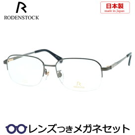 楽天市場】 メガネ 男性 メンズ > ローデンストック【RODENSTOCK