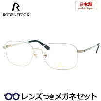 楽天市場】ローデンストック rodenstock（眼鏡｜眼鏡・サングラス 
