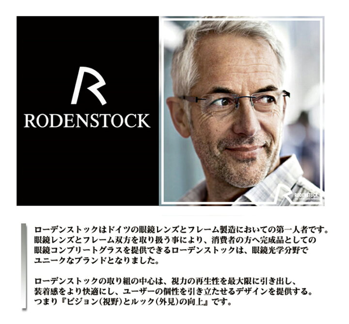 楽天市場】レンズつき ローデンストック メガネ R0202 B 52サイズ 