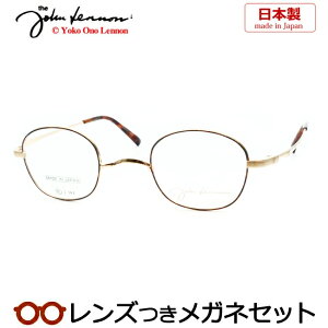 レンズつき ジョンレノン メガネ JL-1132 1 ブラウンデミ ゴールド 41サイズ 一山 フルメタル チタン 日本製 国産 度つき 度入り 度なし フレーム メガネフレーム ダテめがね 伊達 眼鏡 John Lennon