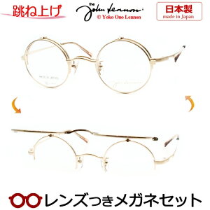 ˏグ Kl Y WmJL-1133 1 S[h 42TCY@ی^@Eh@{ Y@x x xȂ t[ Klt[ _e߂ ɒB ዾ@John Lennon