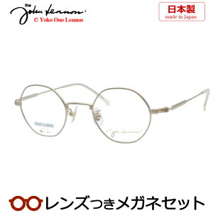 レンズつき ジョンレノン メガネ JL-1102 1 ゴールドマット 45サイズ ラウンド フルメタル チタン 日本製 国産 度つき 度入り 度なし フレーム メガネフレーム ダテめがね 伊達 眼鏡 John Lennon