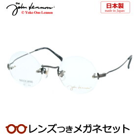 ジョンレノンメガネセット　JL-1109　4　アンティークグレー　ふちなし　日本製　国内メーカー薄型レンズつき　度付き　度入り　度なし　ダテメガネ　伊達眼鏡　UVカット　フレーム　John Lennon