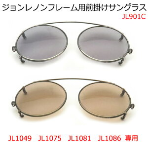 Wmt[p O|TOX John Lennon@JL901C@yŒZz