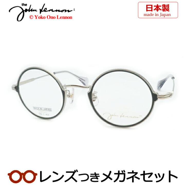 楽天市場】レンズつき ジョンレノン メガネ JL-P307 3 シルバー グレイ  
