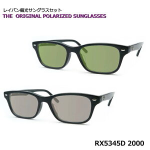 ���������Ⴄ�I�yRay-Ban�z���C�o���Ό��T���O���X�Z�b�gRX5345D 2000 53�T�C�Y �u���b�N�yPOLA�z