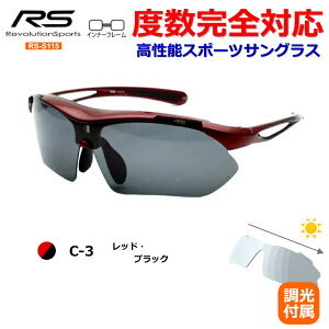 ���{�����[�V�����X�|�[�c�@�X�|�[�c�T���O���X�@RS-S115�@�x���芮���i�@���������Y�@���������Y3���i�Ό��X���[�N�E�Ό��u���E���E�������C�g�X���[�N�j�@�u���b�N�@���b�h�@�yRevolutionS