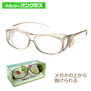 花粉 メガネ オーバーグラス 眼鏡 めがね の人気商品 通販 価格比較 価格 Com 花粉 メガネ オーバーグラス 眼鏡 めがね の人気商品 通販 価格比較 価格 Com